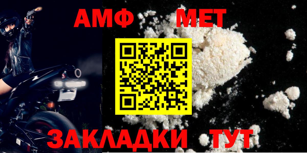 Долгопрудный  Амфетамин  Вход с VPN  Amphetamine 98% 