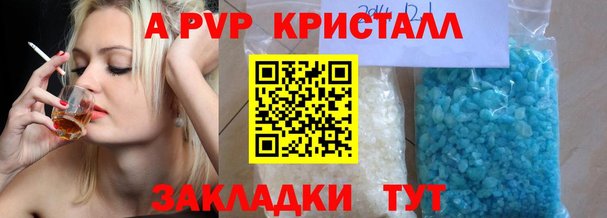 A-PVP мука Долгопрудный
