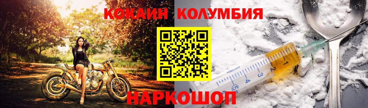 КОКАИН Перу Долгопрудный