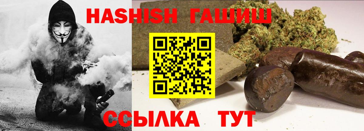 ГАШ гашик  Гашиш  Долгопрудный  ГАШИШ VHQ  Вход с VPN 