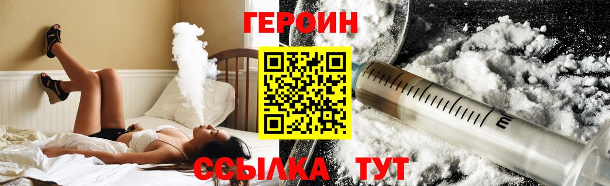 Долгопрудный  Героин белый  Вход с VPN 