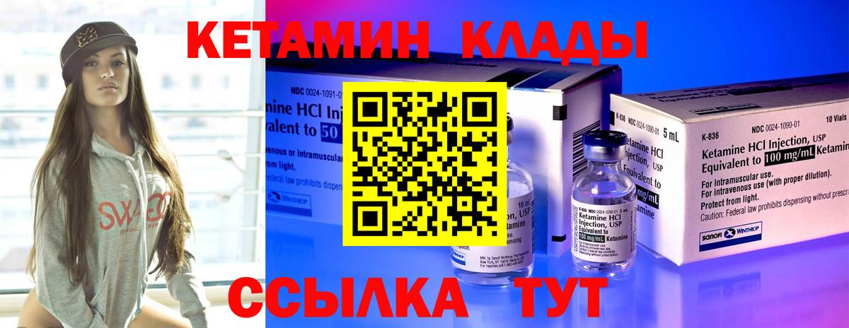 hydra вход  Вход с VPN  Кетамин VHQ  Долгопрудный  Кетамин VHQ 