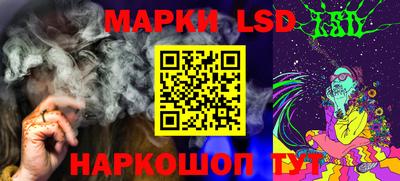 марки lsd Ликино-Дулёво