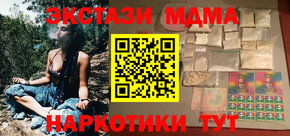 МДМА crystal Долгопрудный