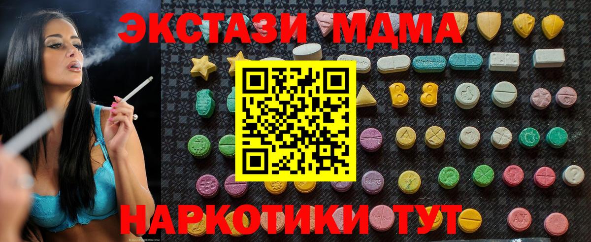 Долгопрудный  МДМА crystal  MDMA crystal  Вход с VPN 