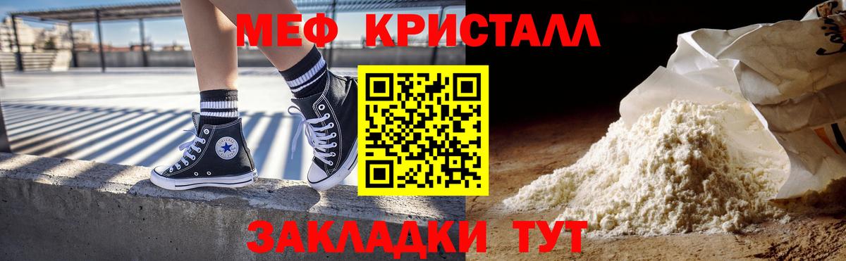 Меф мука Долгопрудный