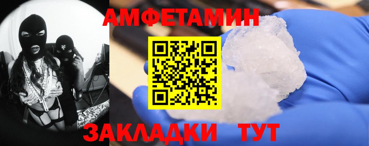 МЕТАМФЕТАМИН мет  МЕТАМФЕТАМИН мет  Вход с VPN  Долгопрудный 