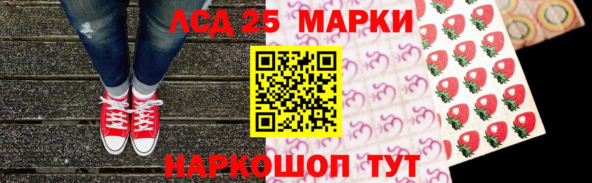 Марки 25I-NBOMe 1,8мг  Марки NBOMe  Долгопрудный  Вход с VPN 