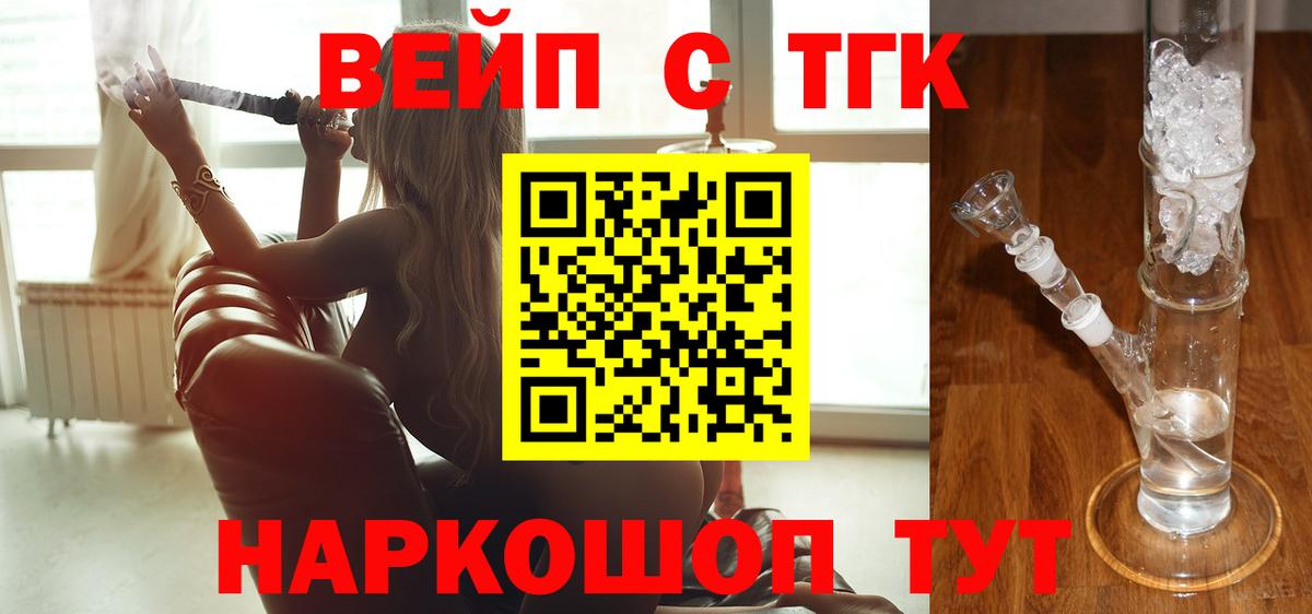 Долгопрудный  ТГК концентрат  Вход с VPN 