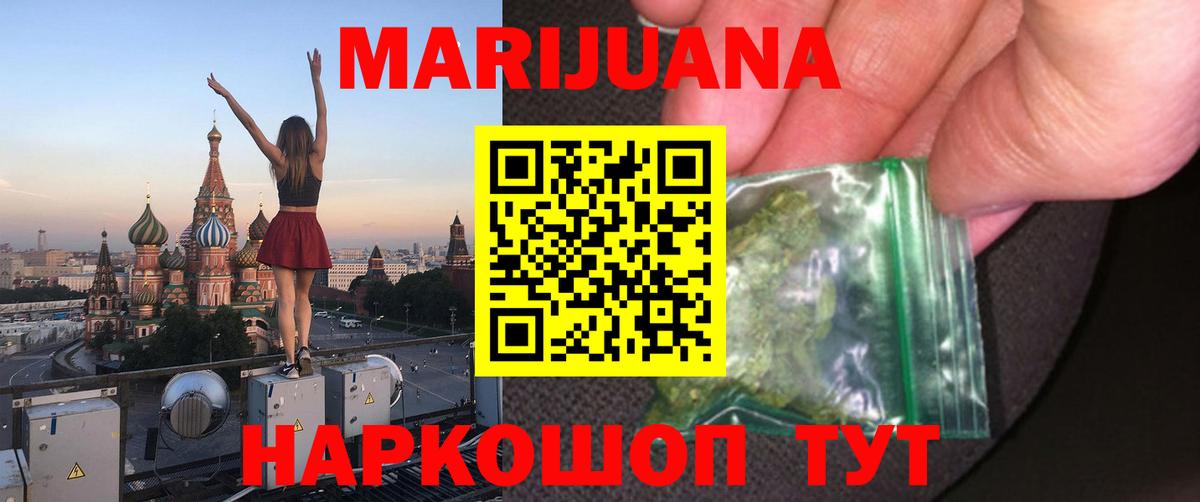 МАРИХУАНА MAZAR Долгопрудный